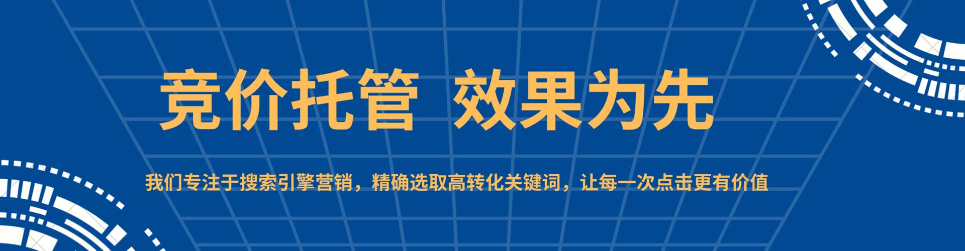 新宾sem推广